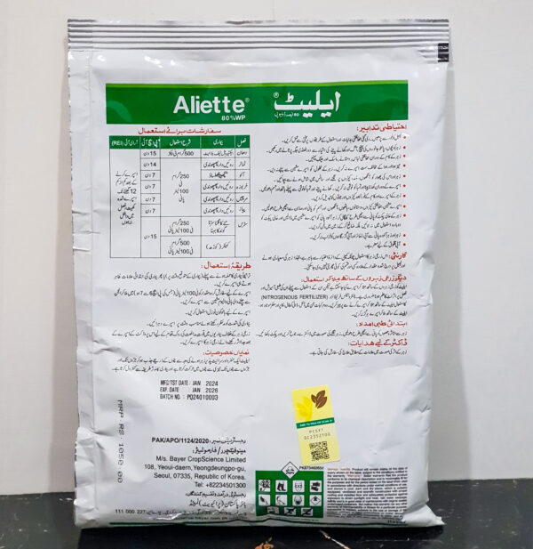 Aliette 80WP 1kg Fungicide | فوستیئل ایلومینیم 80% | Bayer Fungicide for Phytophthora Control - Image 2